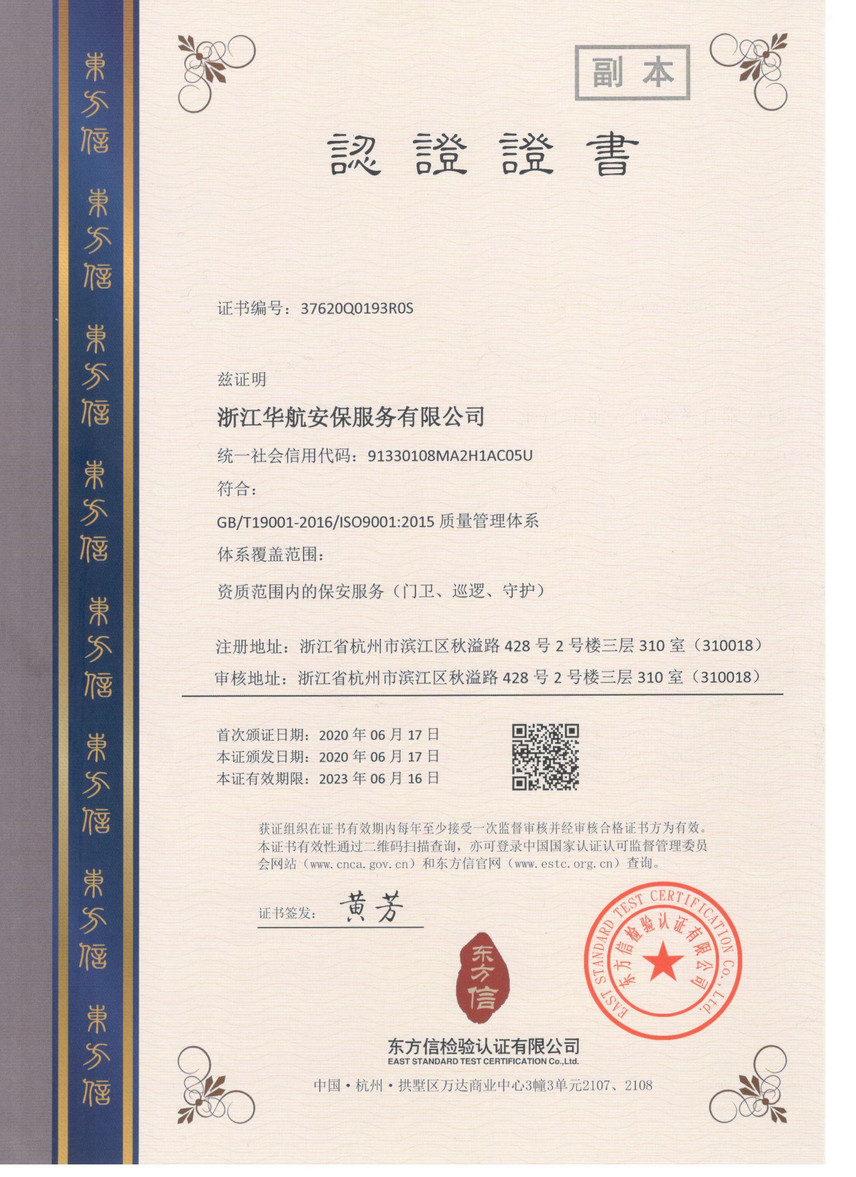 質(zhì)量管理體系認證書-副本.jpg