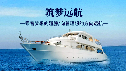 攜手華航，共鑄輝煌人生